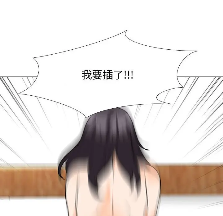 漫画《同事换换爱》第35话第60张图