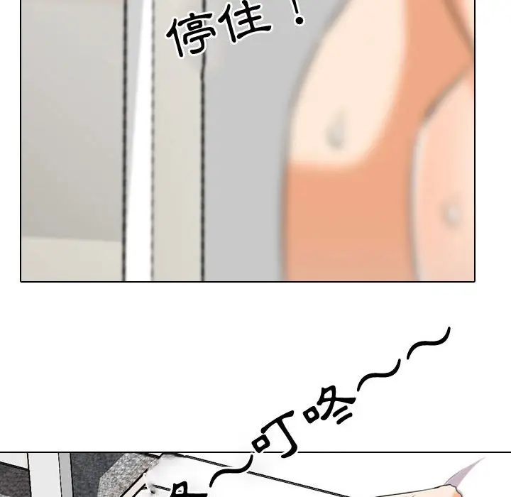 漫画《同事换换爱》第35话第69张图