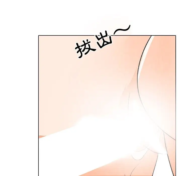 漫画《同事换换爱》第35话第71张图