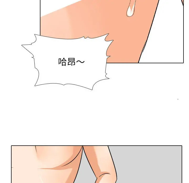 漫画《同事换换爱》第35话第72张图