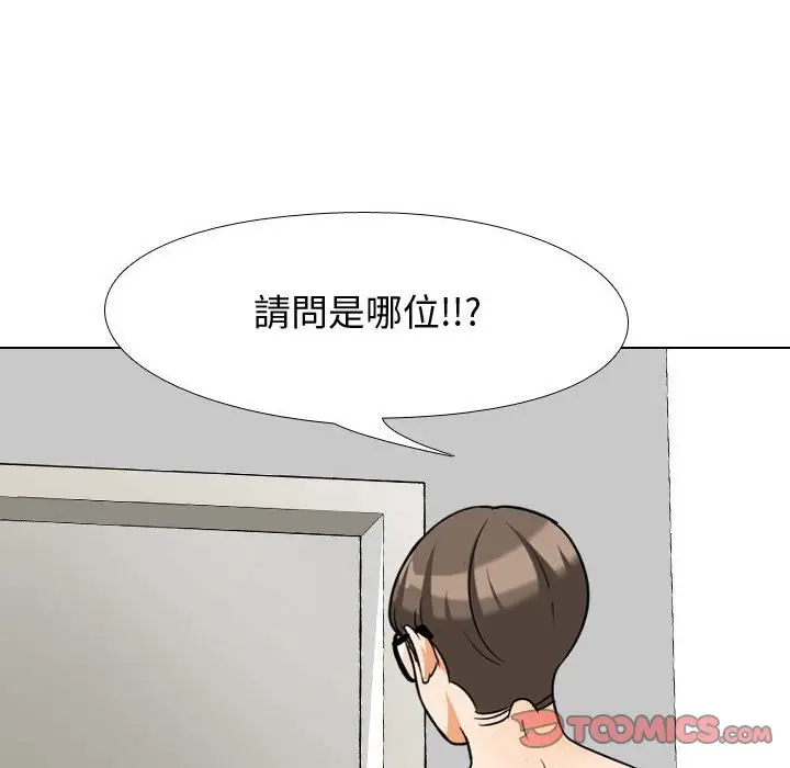 漫画《同事换换爱》第35话第74张图