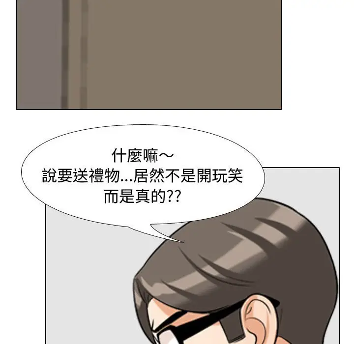 漫画《同事换换爱》第35话第77张图