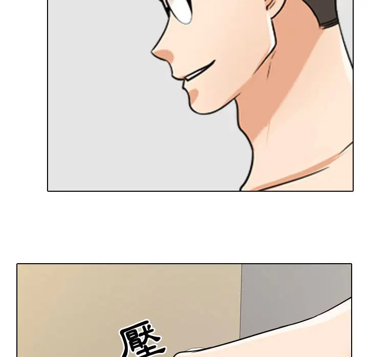 漫画《同事换换爱》第35话第78张图