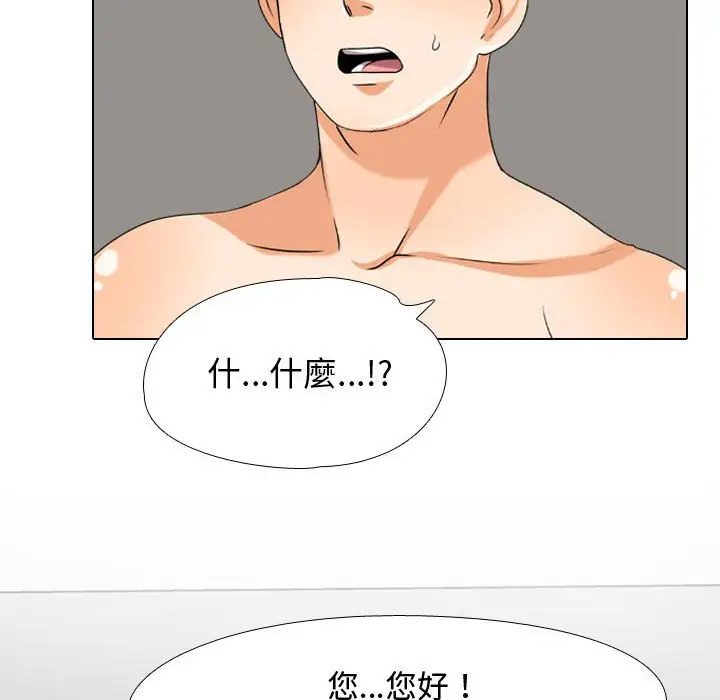 漫画《同事换换爱》第35话第81张图