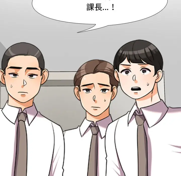 漫画《同事换换爱》第35话第82张图