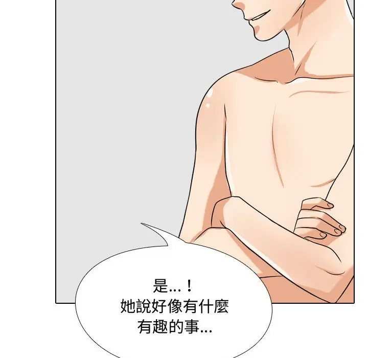 漫画《同事换换爱》第35话第85张图