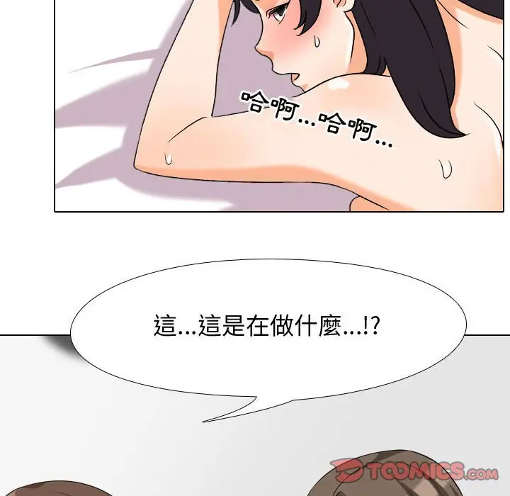漫画《同事换换爱》第35话第92张图