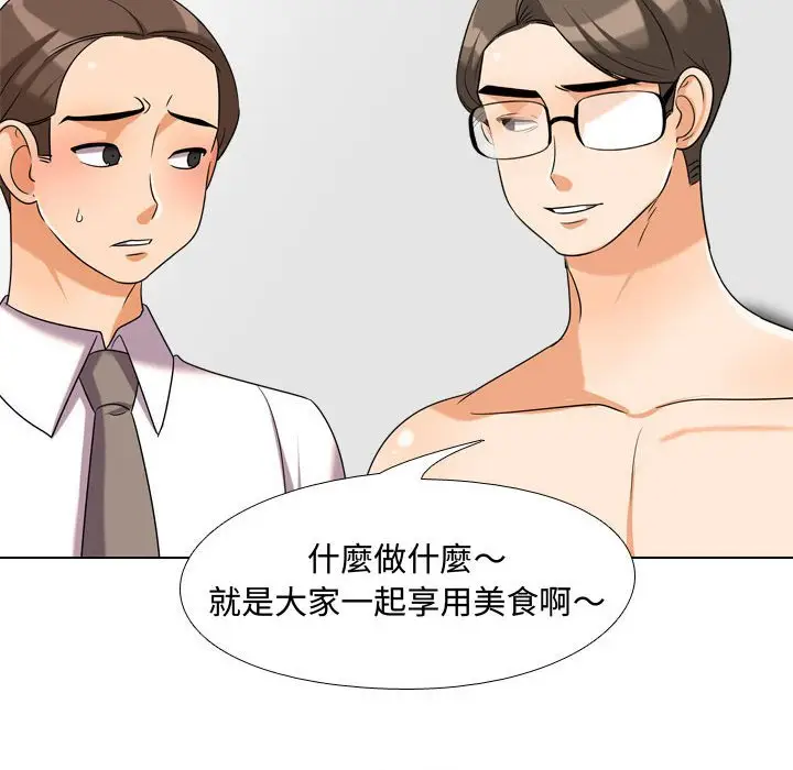 漫画《同事换换爱》第35话第93张图
