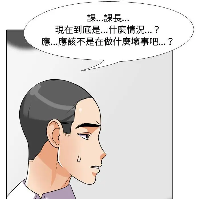 漫画《同事换换爱》第35话第94张图