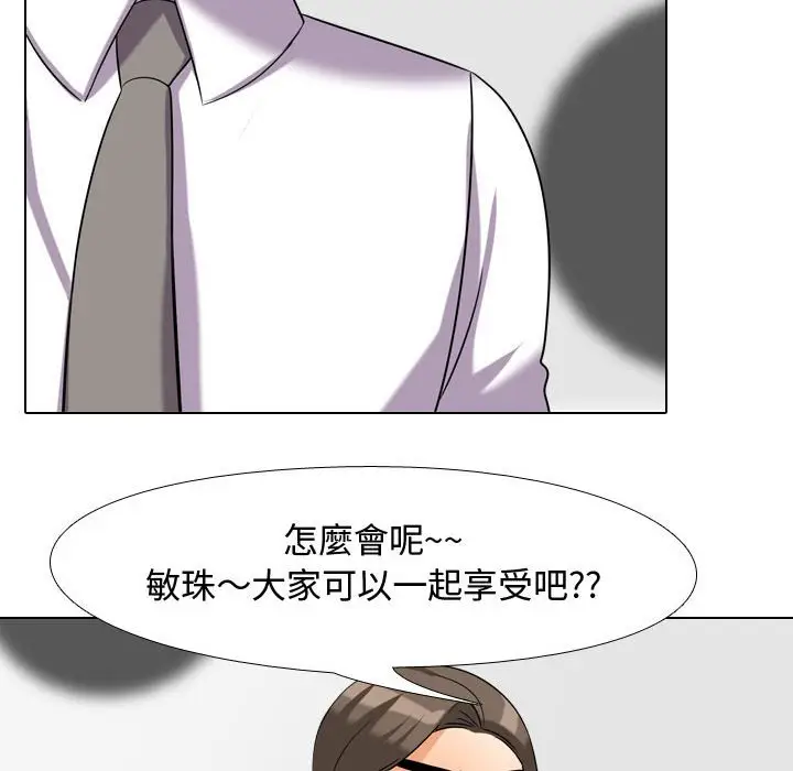 漫画《同事换换爱》第35话第95张图