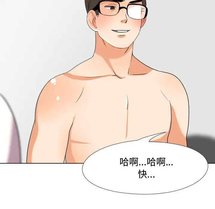 漫画《同事换换爱》第35话第96张图