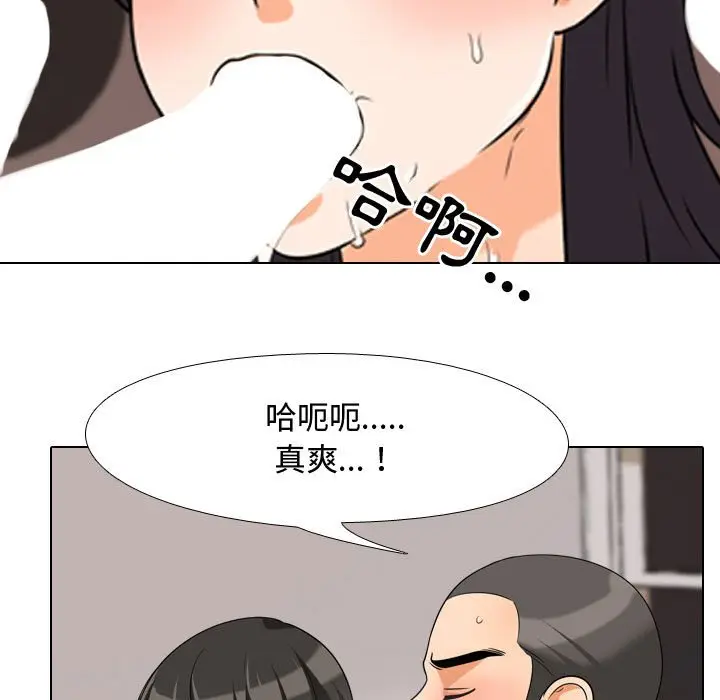 漫画《同事换换爱》第36话第21张图