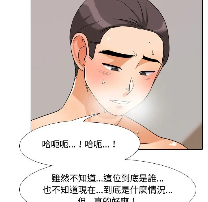漫画《同事换换爱》第36话第24张图