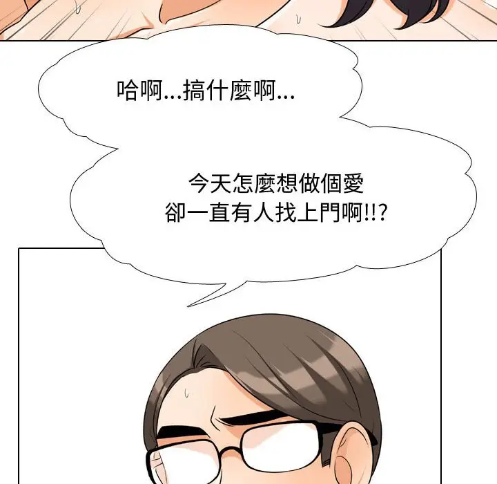 漫画《同事换换爱》第36话第35张图