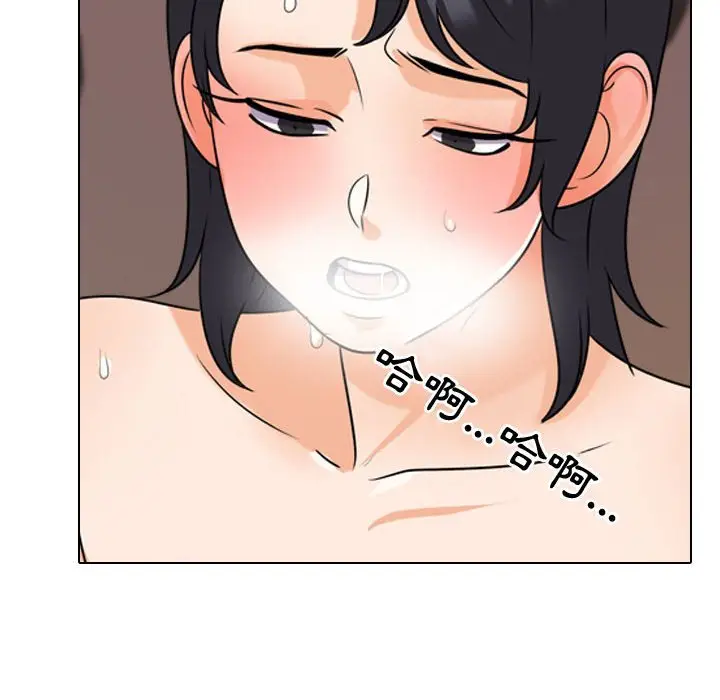 漫画《同事换换爱》第36话第37张图