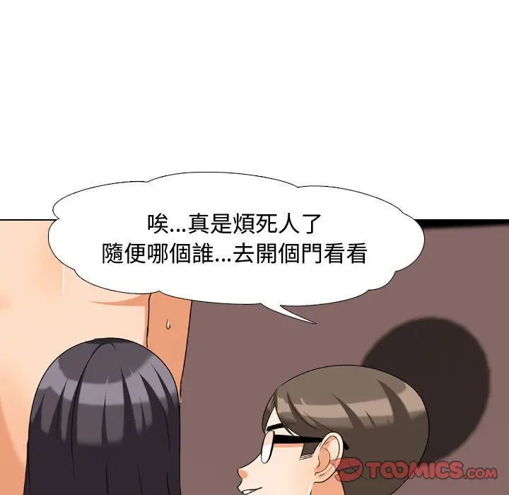 漫画《同事换换爱》第36话第38张图