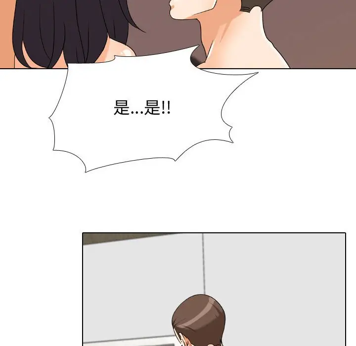 漫画《同事换换爱》第36话第39张图