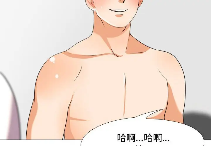 漫画《同事换换爱》第36话第4张图