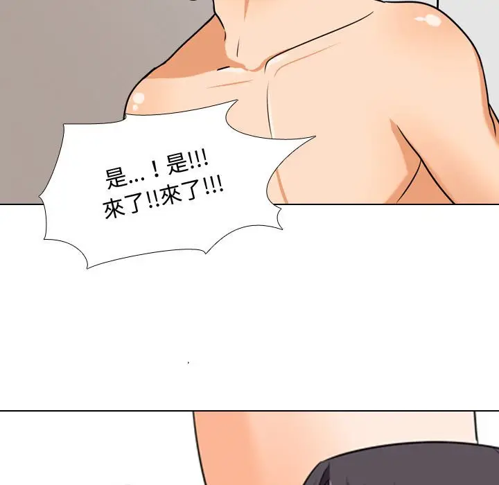 漫画《同事换换爱》第36话第42张图