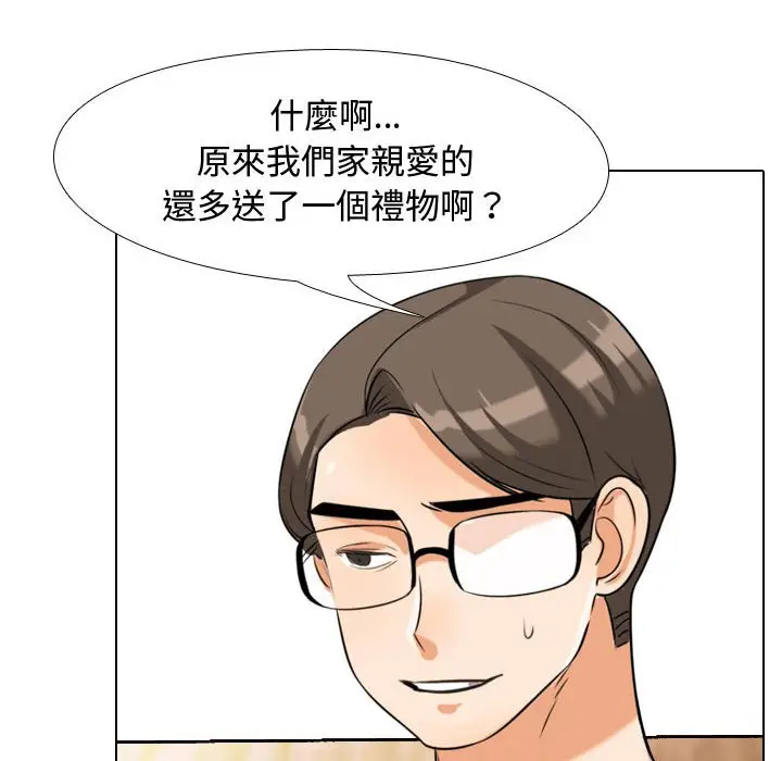 漫画《同事换换爱》第36话第53张图