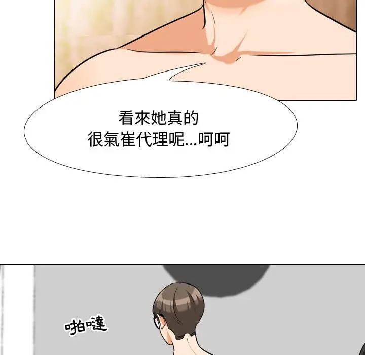 漫画《同事换换爱》第36话第54张图