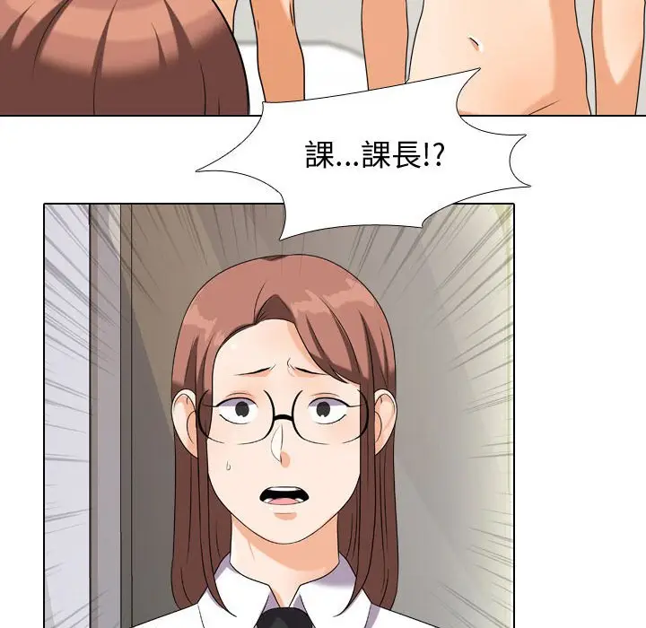 漫画《同事换换爱》第36话第57张图