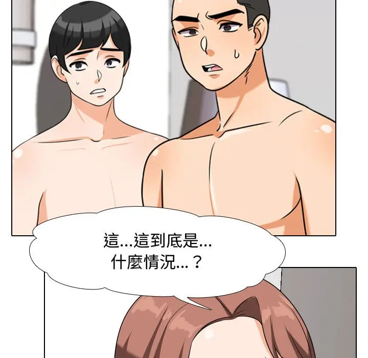 漫画《同事换换爱》第36话第60张图