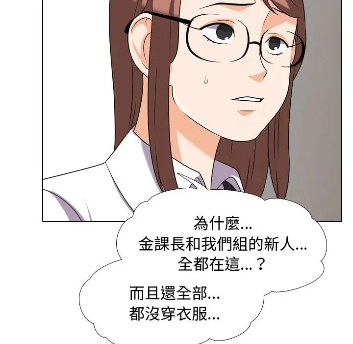 漫画《同事换换爱》第36话第61张图