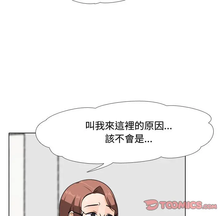 漫画《同事换换爱》第36话第62张图