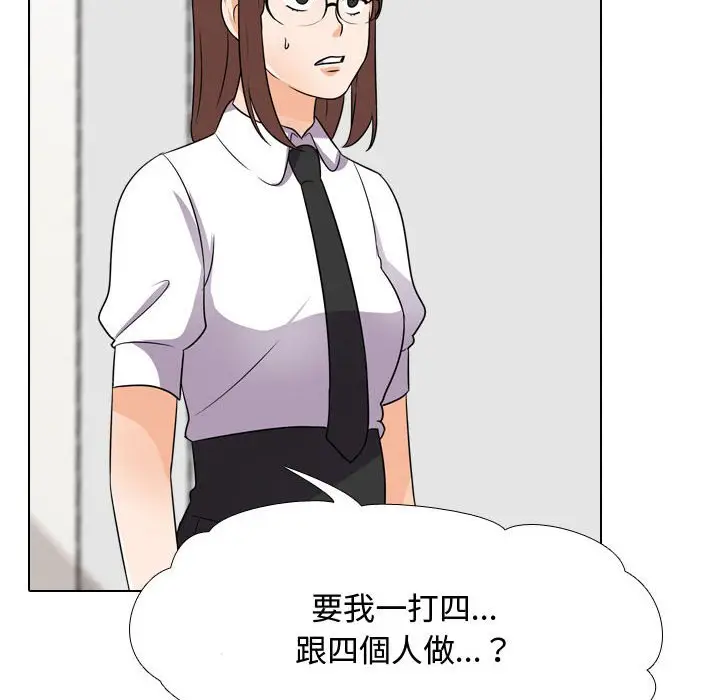 漫画《同事换换爱》第36话第63张图