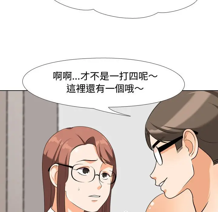 漫画《同事换换爱》第36话第64张图