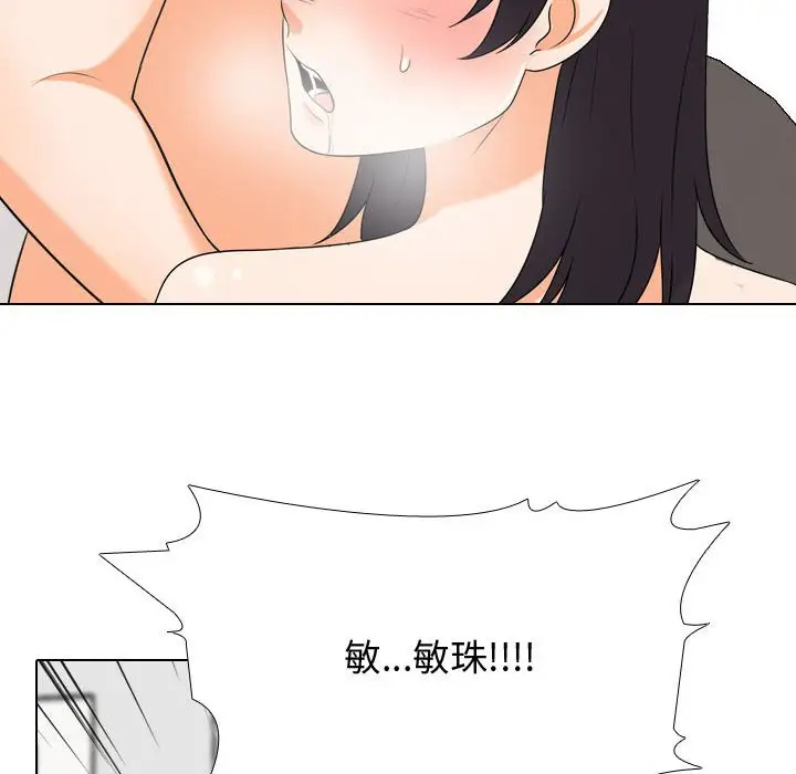 漫画《同事换换爱》第36话第67张图