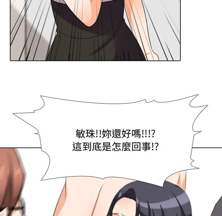 漫画《同事换换爱》第36话第69张图