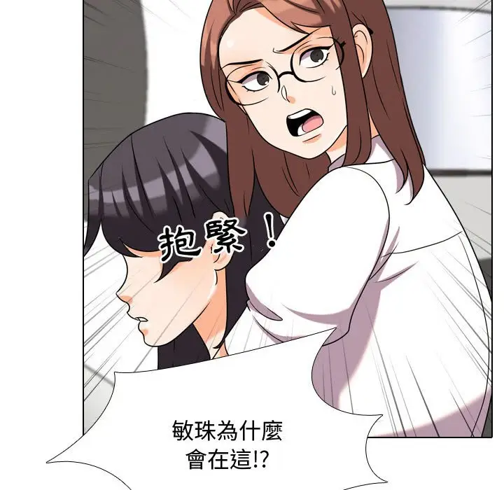 漫画《同事换换爱》第36话第71张图