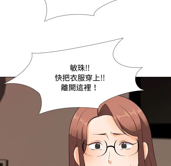 漫画《同事换换爱》第36话第72张图
