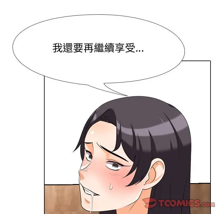 漫画《同事换换爱》第36话第74张图