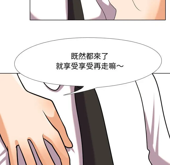 漫画《同事换换爱》第36话第81张图