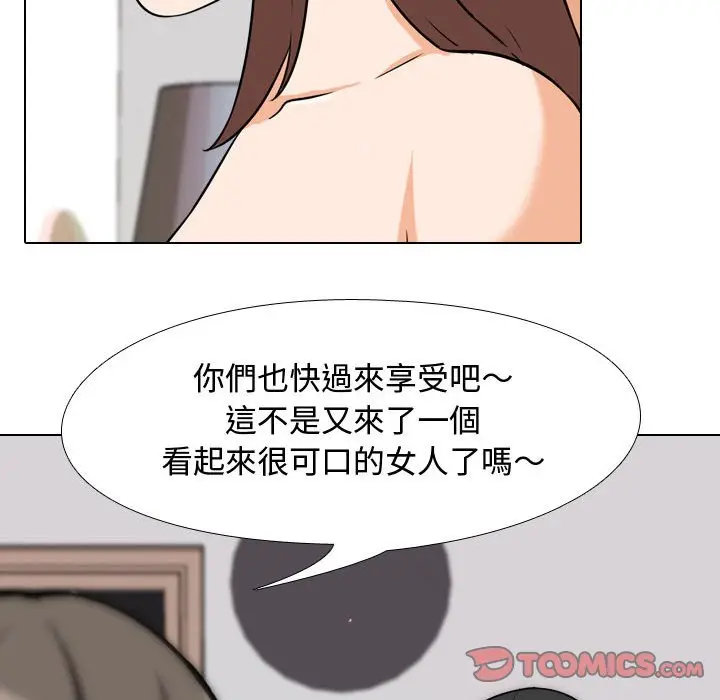 漫画《同事换换爱》第36话第92张图