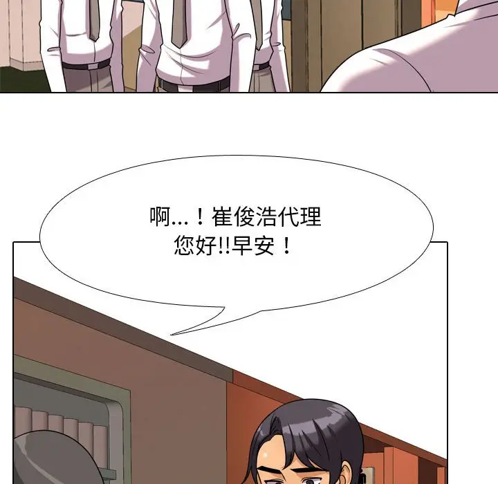 漫画《同事换换爱》第37话第101张图