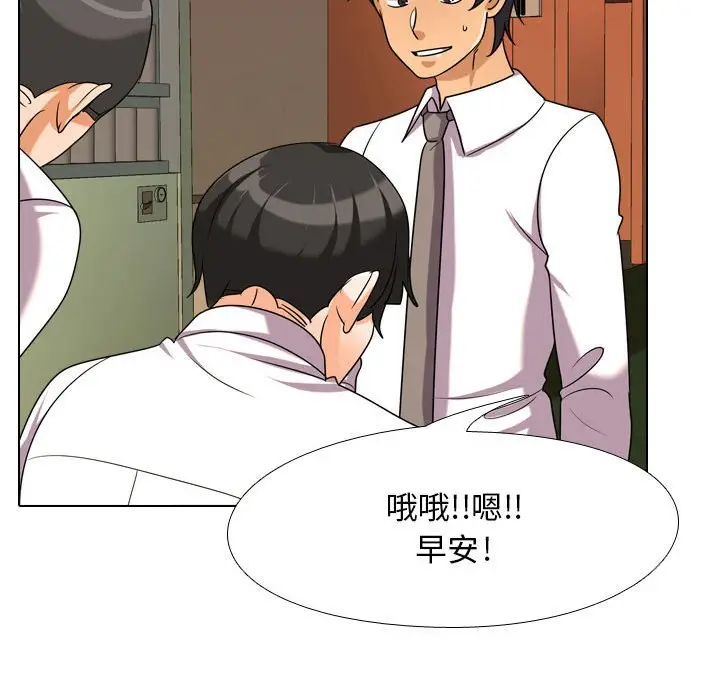 漫画《同事换换爱》第37话第102张图