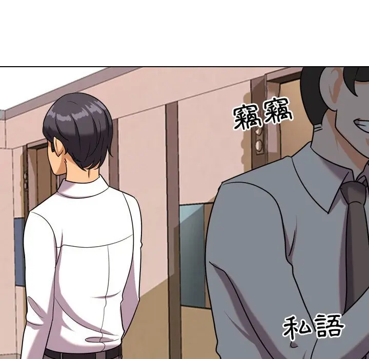 漫画《同事换换爱》第37话第103张图