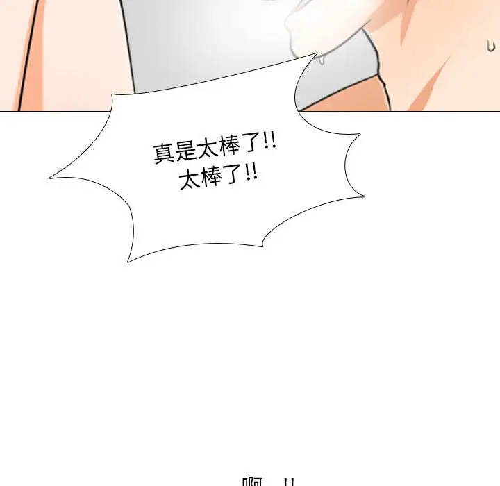 漫画《同事换换爱》第37话第28张图