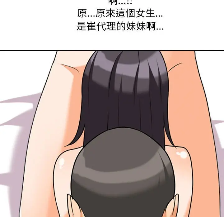 漫画《同事换换爱》第37话第29张图