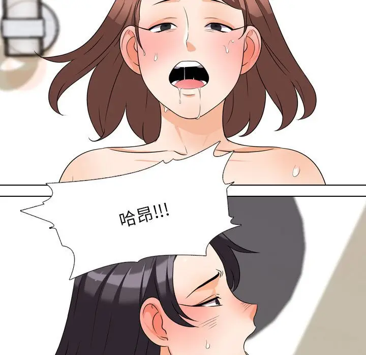 漫画《同事换换爱》第37话第41张图