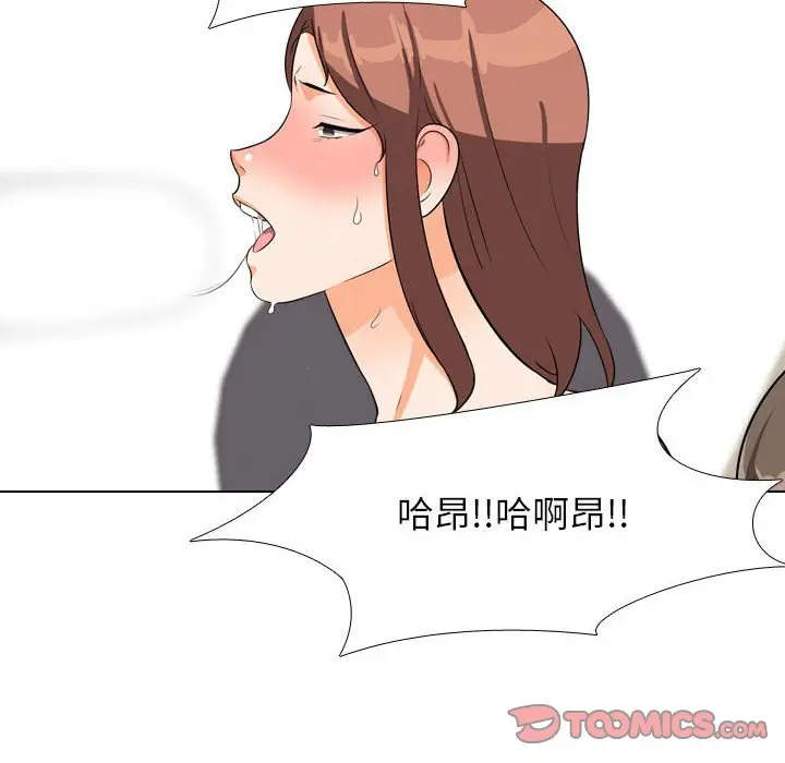 漫画《同事换换爱》第37话第44张图