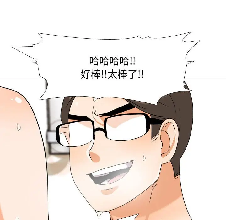 漫画《同事换换爱》第37话第45张图
