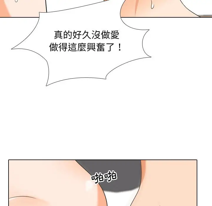 漫画《同事换换爱》第37话第46张图