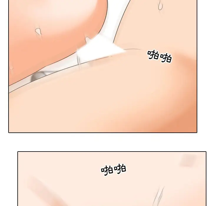 漫画《同事换换爱》第37话第47张图