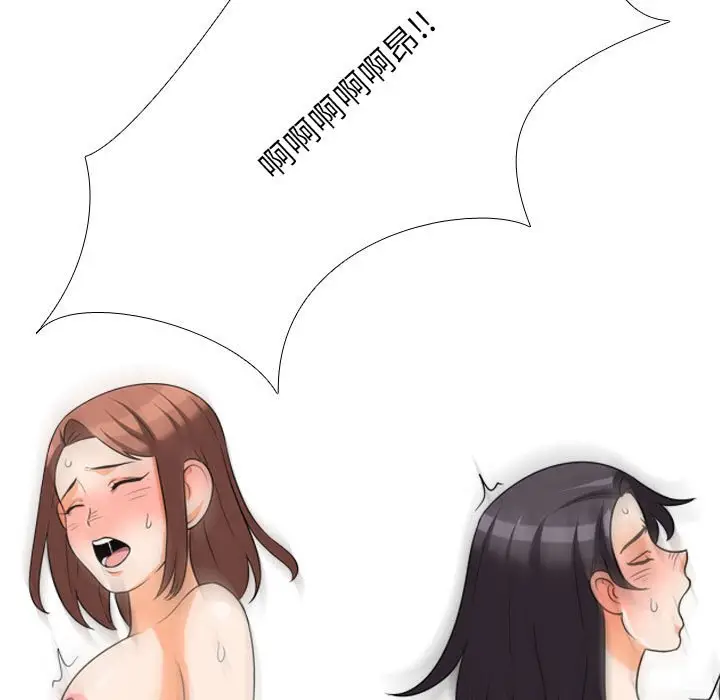 漫画《同事换换爱》第37话第49张图
