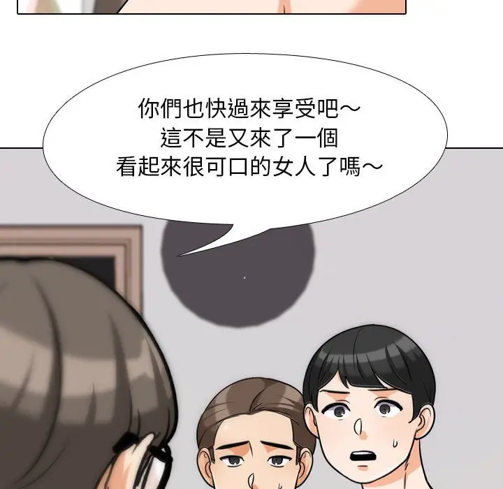 漫画《同事换换爱》第37话第5张图